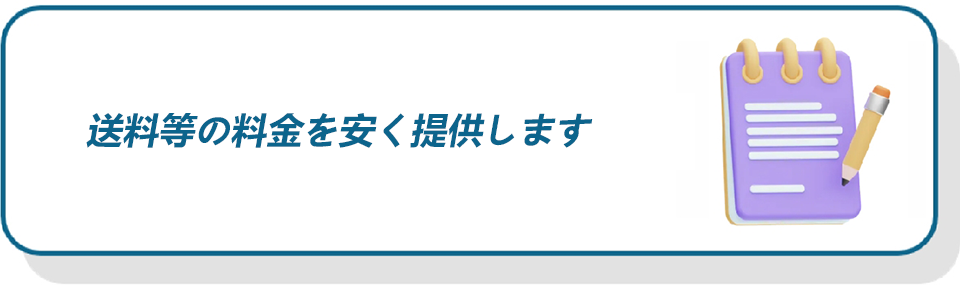 手数料のシステム管理